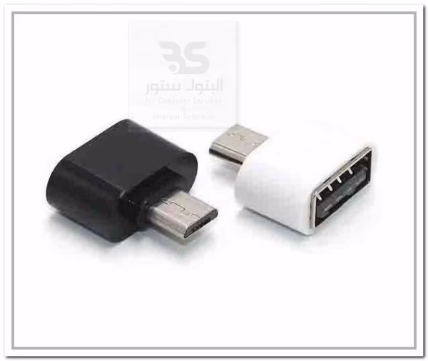 محول OTG Micro USB أبيض وأسود، رائع للاتصال السريع بين الأجهزة. حل ممتاز لنقل البيانات بسهولة وفعالية. البتول ستور