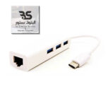 محور USB Type C أبيض مع منافذ إضافية لتوصيل الأجهزة بسهولة. مثالي للحواسيب الحديثة والتنقل السريع. البتول ستور