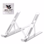 حامل اللابتوب المعدني laptop stand metal